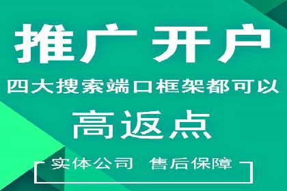 百度竞价广告收费案例分析
